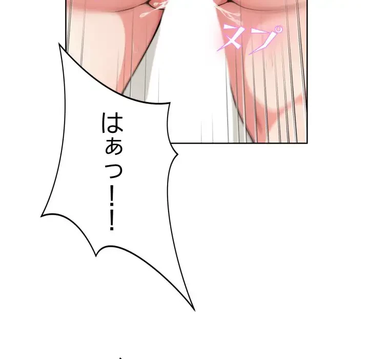 エレベーターに閉じこめられた二人 第8話 - 41