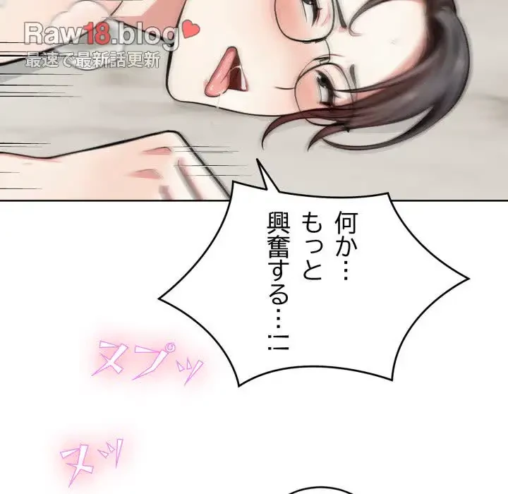 エレベーターに閉じこめられた二人 第8話 - 43