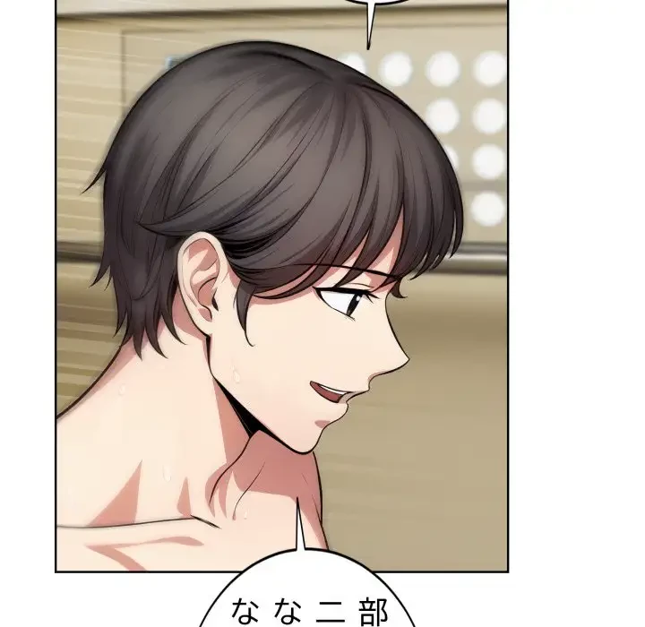 エレベーターに閉じこめられた二人 第8話 - 47