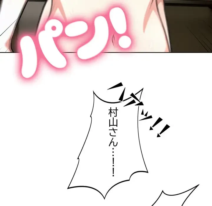 エレベーターに閉じこめられた二人 第8話 - 53