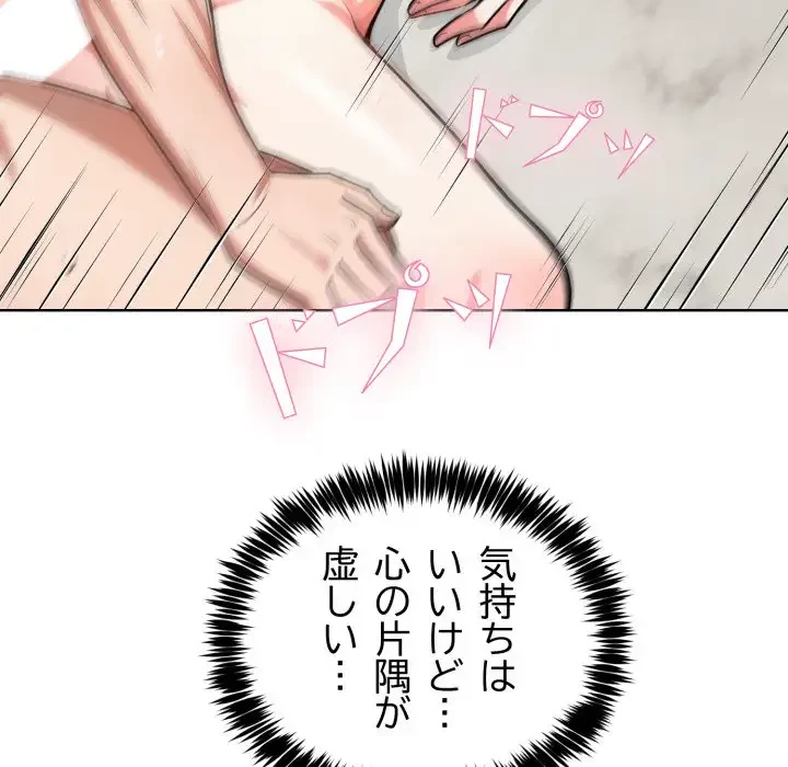 エレベーターに閉じこめられた二人 第8話 - 59