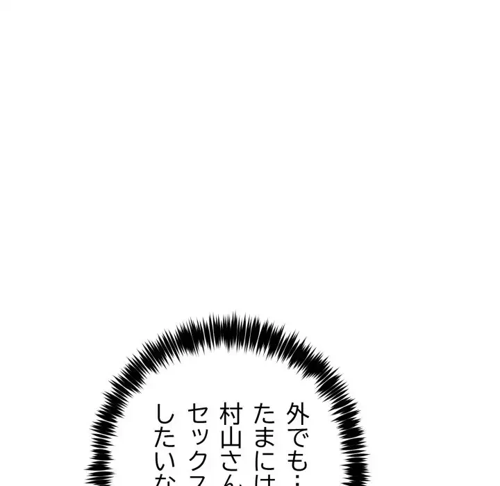 エレベーターに閉じこめられた二人 第8話 - 61