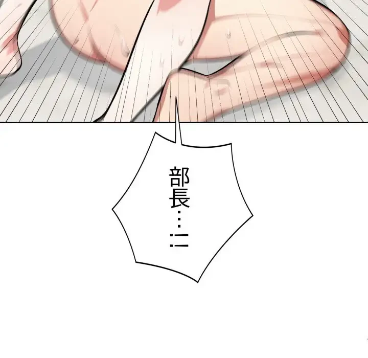 エレベーターに閉じこめられた二人 第8話 - 68