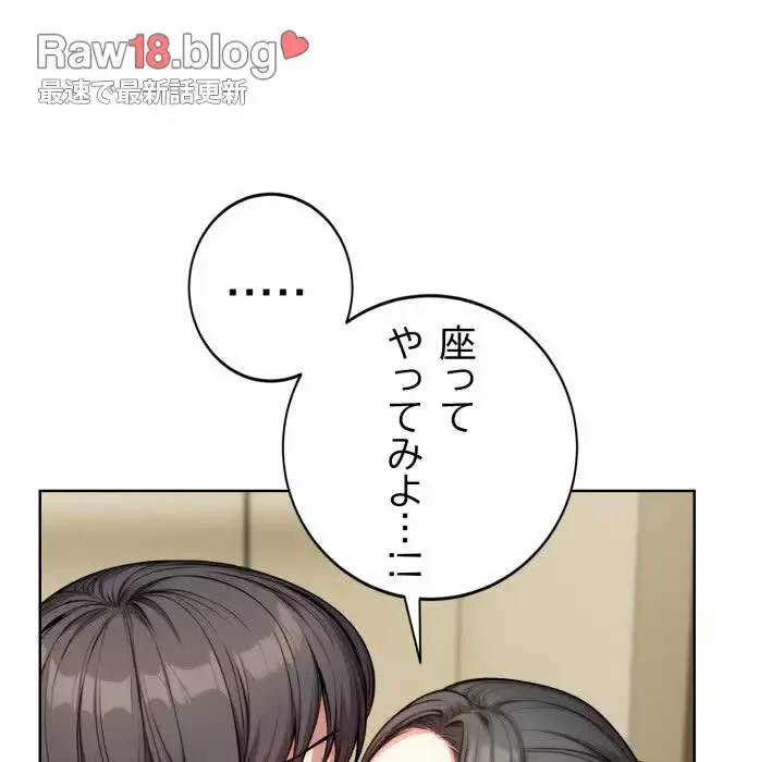 エレベーターに閉じこめられた二人 第8話 - 69