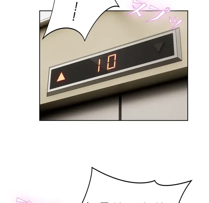 エレベーターに閉じこめられた二人 第8話 - 72