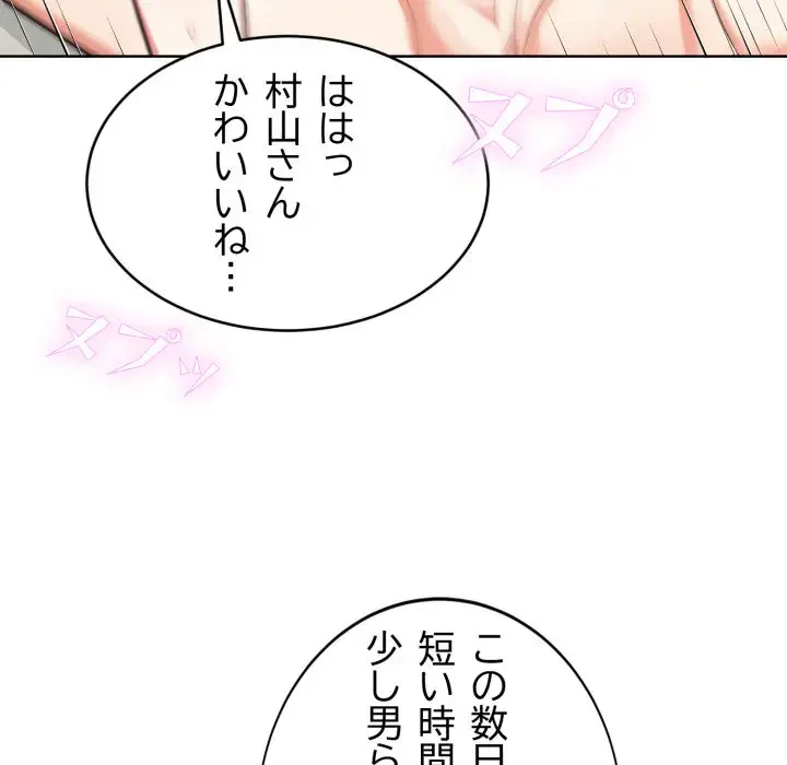 エレベーターに閉じこめられた二人 第8話 - 77