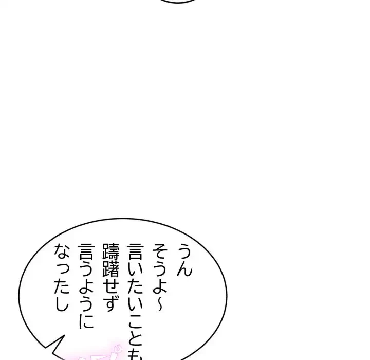 エレベーターに閉じこめられた二人 第8話 - 80