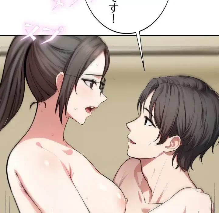 エレベーターに閉じこめられた二人 第8話 - 83