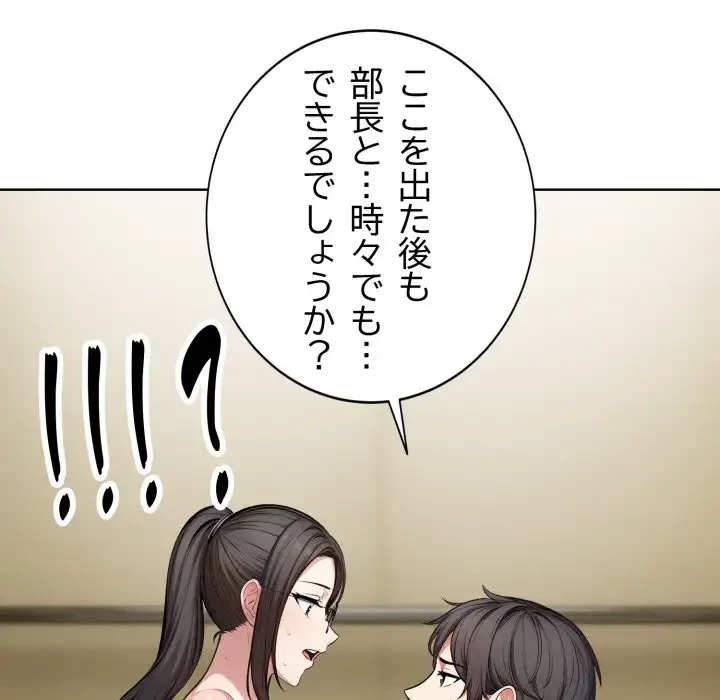 エレベーターに閉じこめられた二人 第8話 - 87