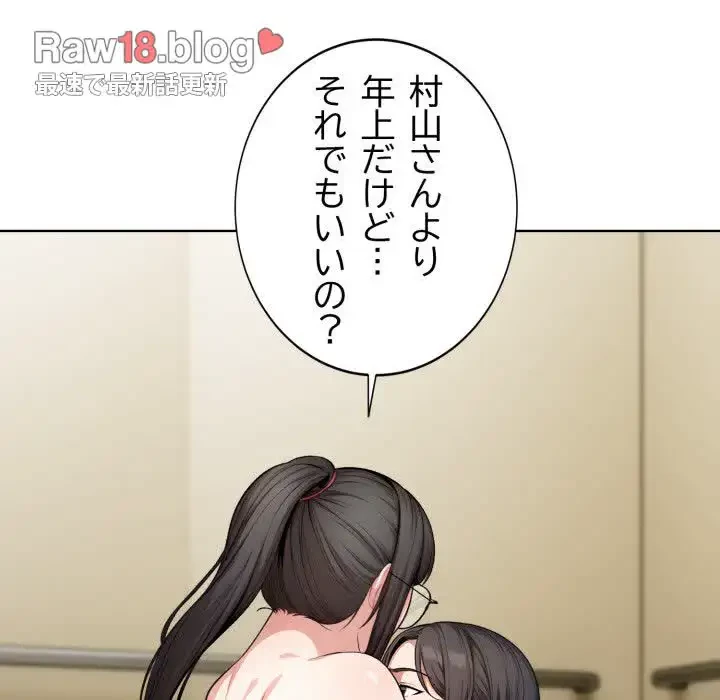 エレベーターに閉じこめられた二人 第8話 - 94