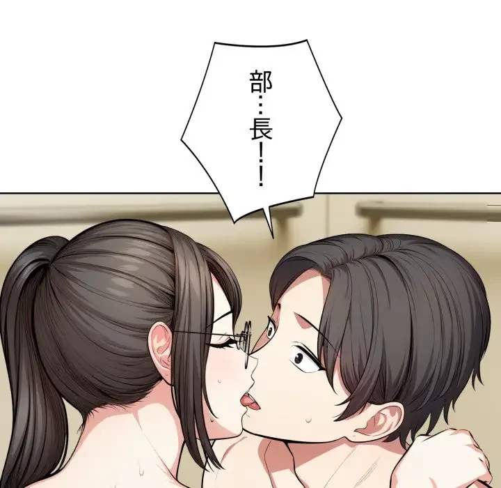 エレベーターに閉じこめられた二人 第8話 - 102