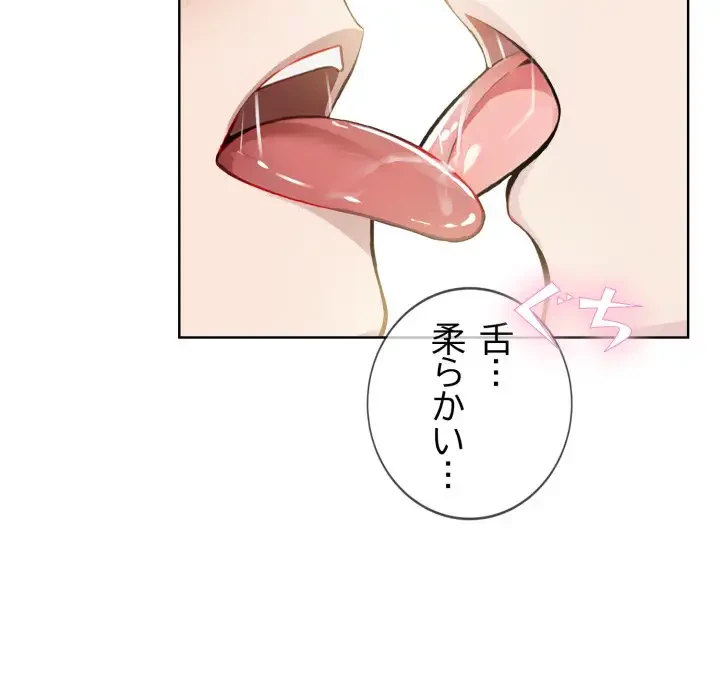 エレベーターに閉じこめられた二人 第8話 - 106