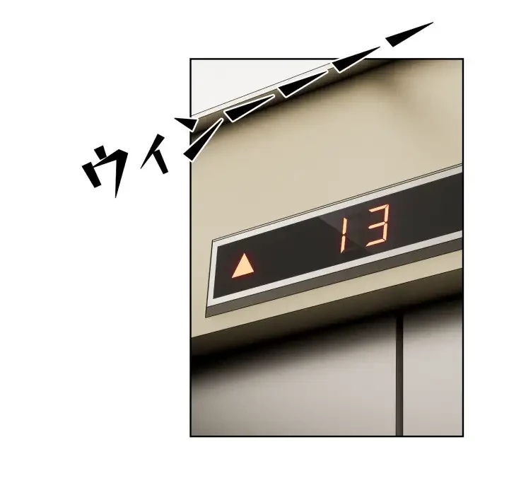 エレベーターに閉じこめられた二人 第8話 - 114