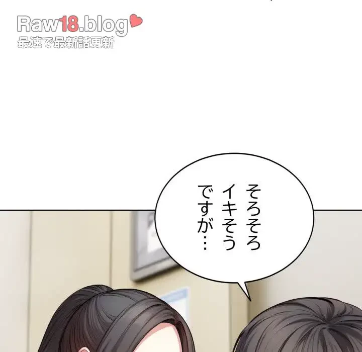 エレベーターに閉じこめられた二人 第8話 - 117