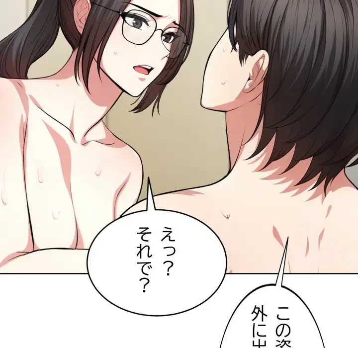 エレベーターに閉じこめられた二人 第8話 - 118