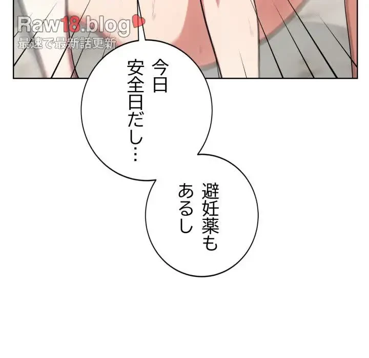 エレベーターに閉じこめられた二人 第8話 - 123