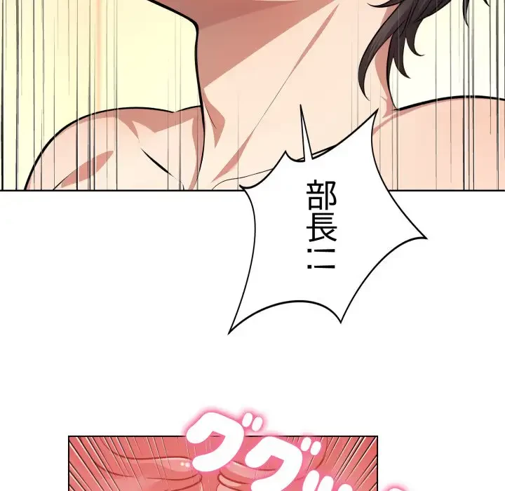 エレベーターに閉じこめられた二人 第8話 - 125