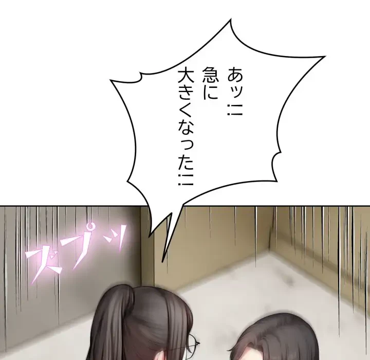 エレベーターに閉じこめられた二人 第8話 - 127