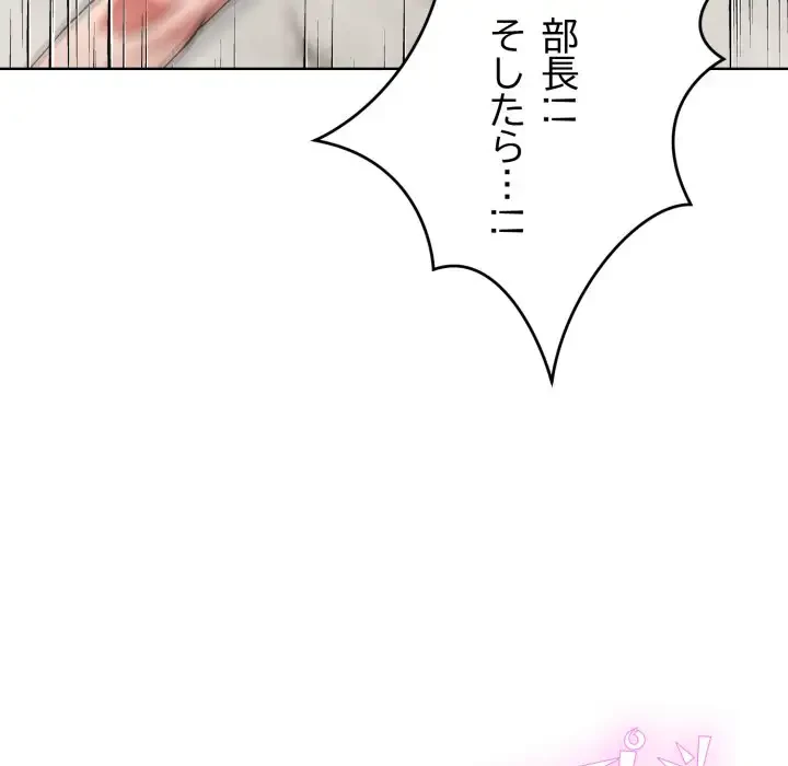 エレベーターに閉じこめられた二人 第8話 - 129