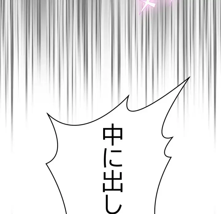 エレベーターに閉じこめられた二人 第8話 - 131