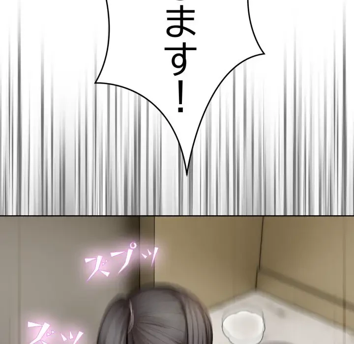 エレベーターに閉じこめられた二人 第8話 - 132