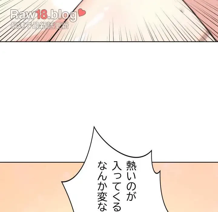 エレベーターに閉じこめられた二人 第8話 - 136