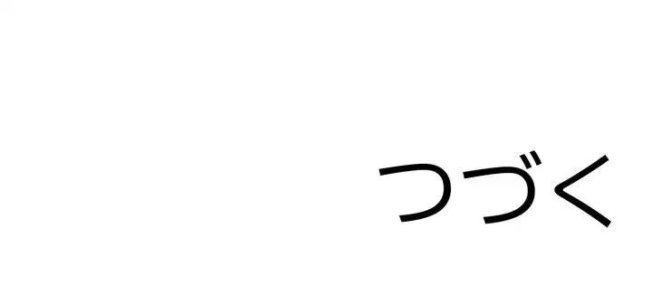 エレベーターに閉じこめられた二人 第8話 - 159