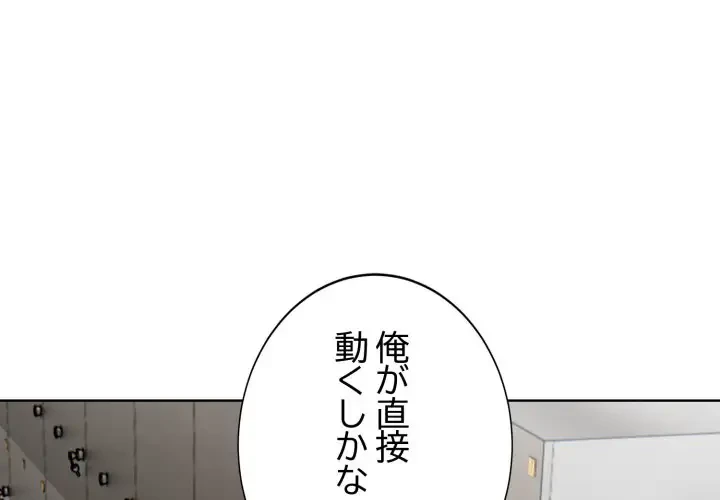 エレベーターに閉じこめられた二人 第10話 - 1