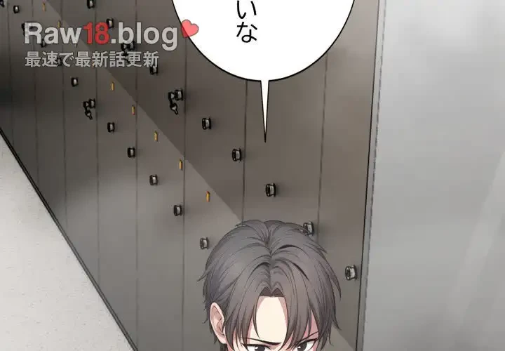 エレベーターに閉じこめられた二人 第10話 - 2