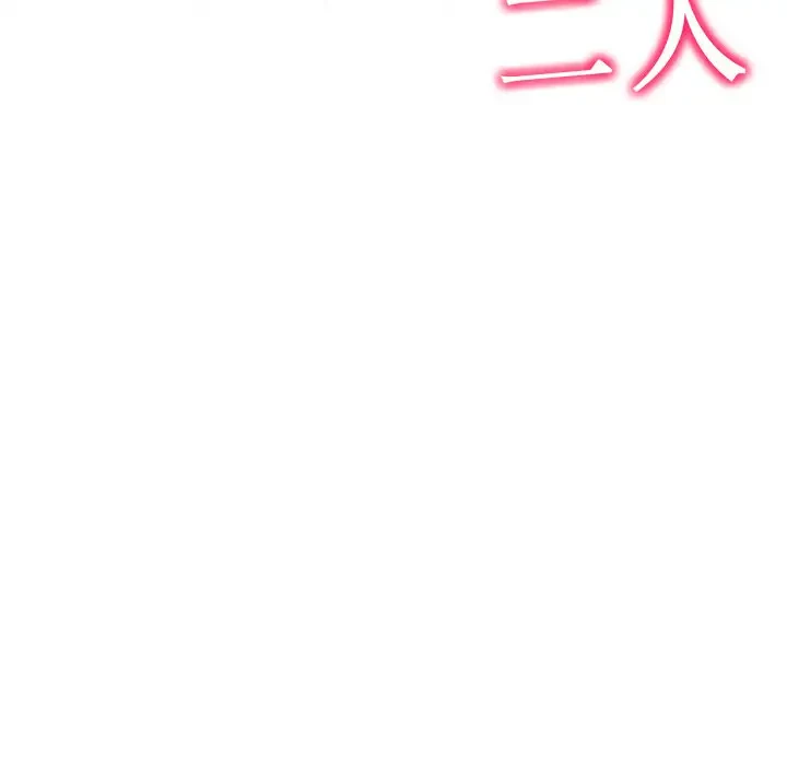 エレベーターに閉じこめられた二人 第10話 - 11