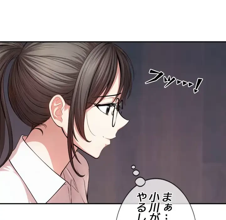 エレベーターに閉じこめられた二人 第10話 - 20