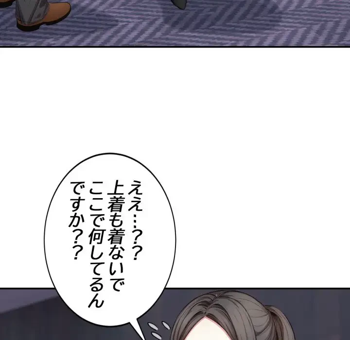 エレベーターに閉じこめられた二人 第10話 - 23