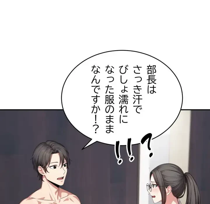 エレベーターに閉じこめられた二人 第10話 - 25