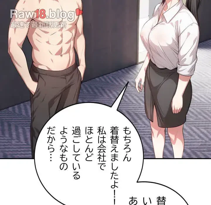 エレベーターに閉じこめられた二人 第10話 - 26