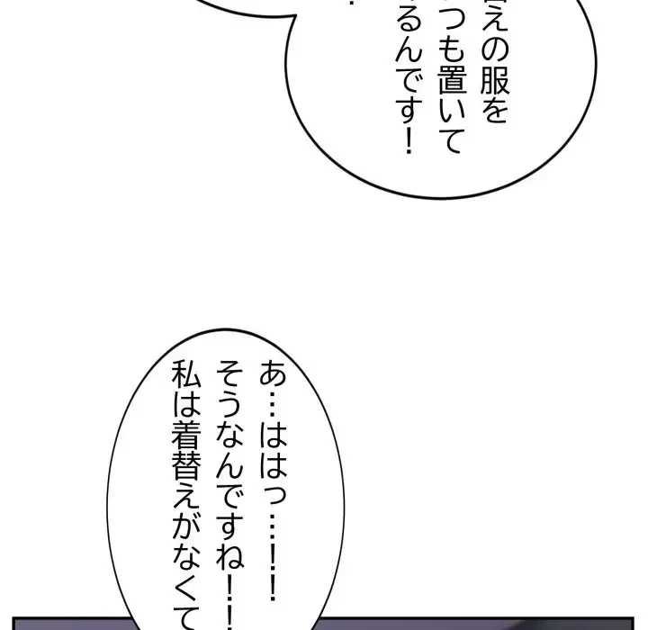 エレベーターに閉じこめられた二人 第10話 - 27