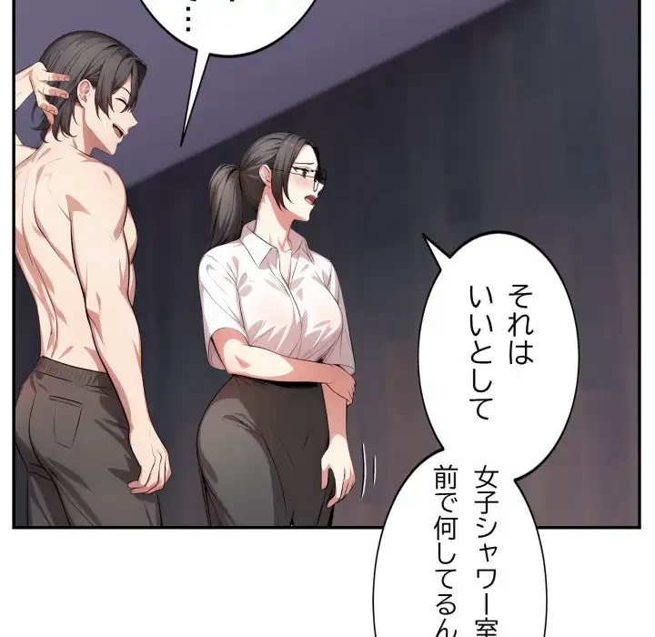 エレベーターに閉じこめられた二人 第10話 - 28