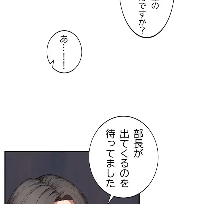 エレベーターに閉じこめられた二人 第10話 - 29