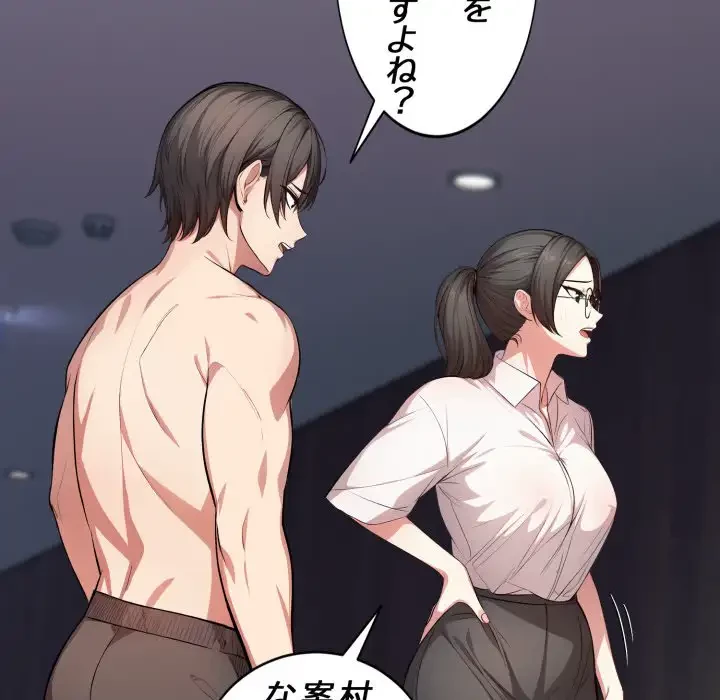 エレベーターに閉じこめられた二人 第10話 - 37