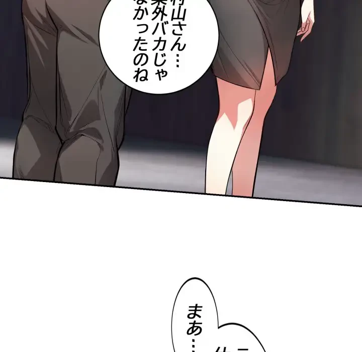 エレベーターに閉じこめられた二人 第10話 - 38