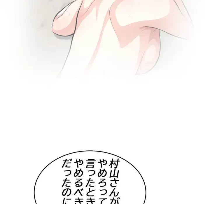 エレベーターに閉じこめられた二人 第10話 - 42