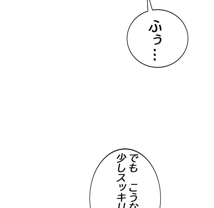 エレベーターに閉じこめられた二人 第10話 - 44
