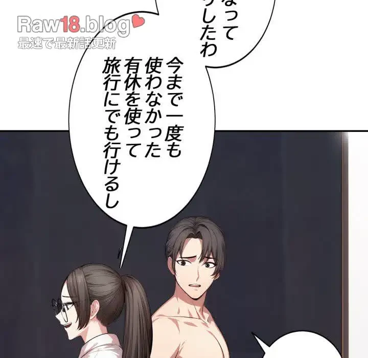 エレベーターに閉じこめられた二人 第10話 - 45