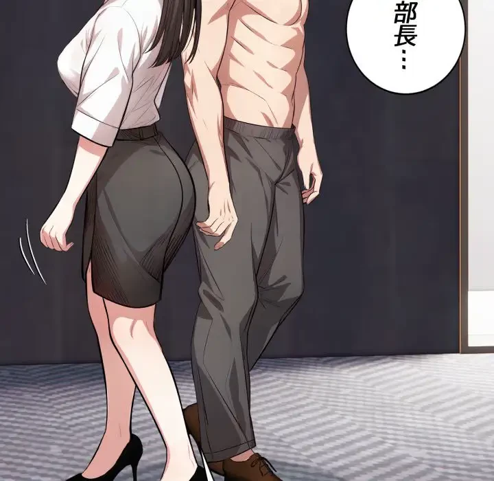 エレベーターに閉じこめられた二人 第10話 - 46