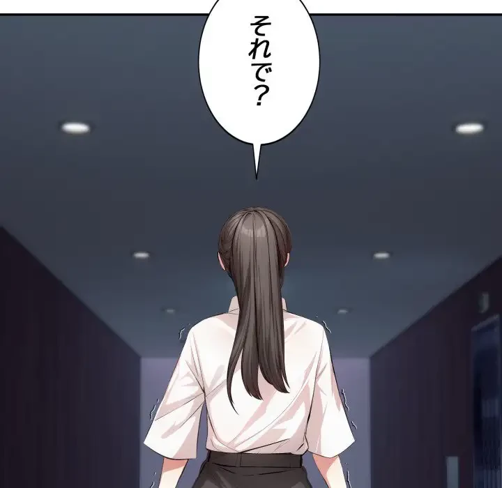 エレベーターに閉じこめられた二人 第10話 - 55