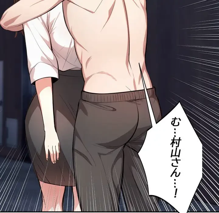 エレベーターに閉じこめられた二人 第10話 - 62