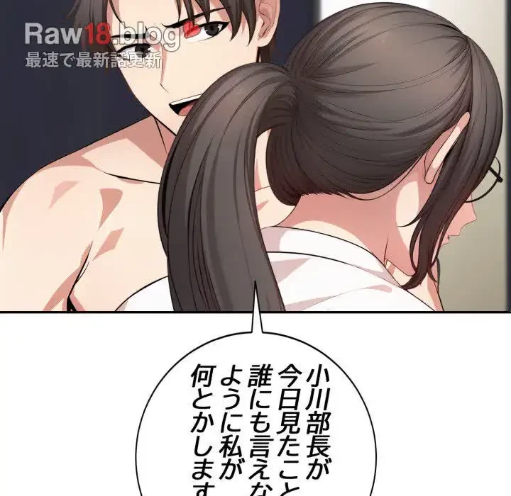 エレベーターに閉じこめられた二人 第10話 - 64