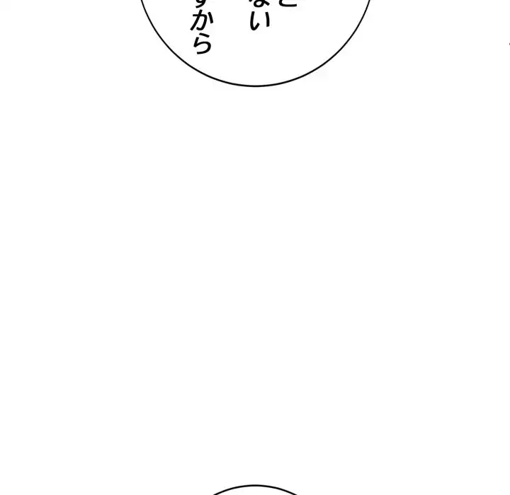 エレベーターに閉じこめられた二人 第10話 - 65