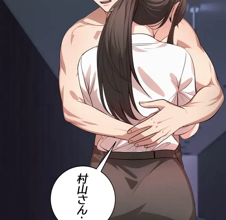 エレベーターに閉じこめられた二人 第10話 - 69