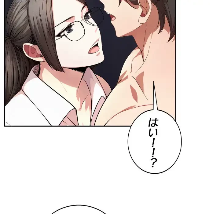 エレベーターに閉じこめられた二人 第10話 - 72