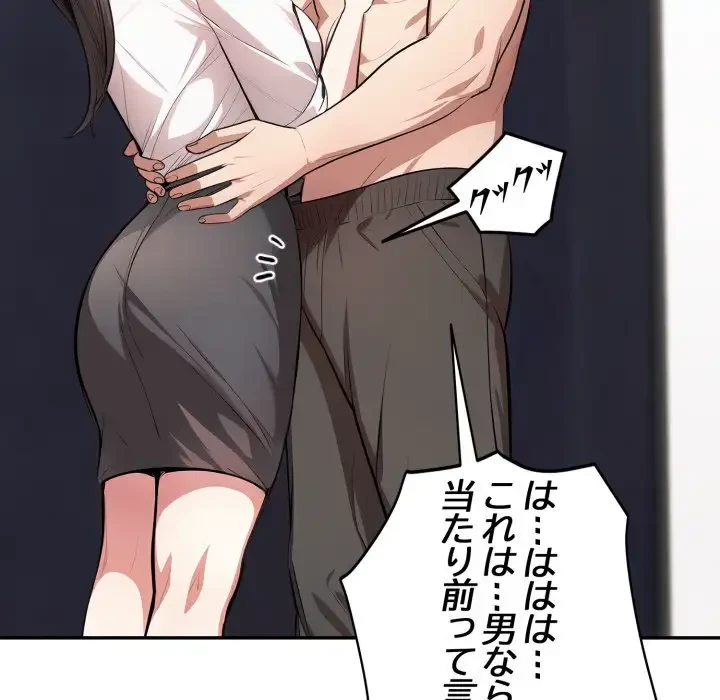 エレベーターに閉じこめられた二人 第10話 - 74